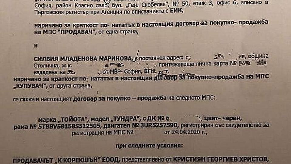 Разбойниците ГЕРБ: Щерката на Младен Маринов лапнала за жълти стотинки джипа на рекетирания Илия Златанов (ДОКУМЕНТИ)