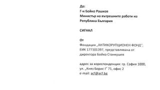 Младен Маринов и Митко Каратиста спипани в пълен с мутри джип в Несебър (СИГНАЛ до Бойко Рашков)