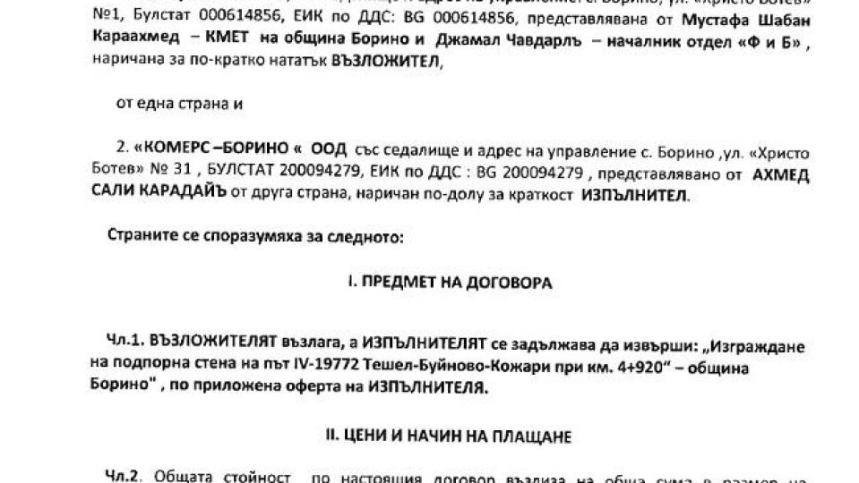 Деребеи в Родопите: Братът на Мустафа Карадайъ гушнал 1,5 млн. лв. само през една фирма в Борино, вижте далаверите на Ахмед Сали (ДОКУМЕНТ)