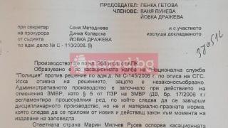 Само в Narod.bg: Съдружникът на Митко Каратиста в „Делта гард” изритан от МВР (СЪДЕБНО РЕШЕНИЕ)