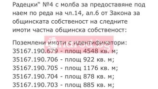 Само в Narod.bg: Гербаджийката Лилия Цонкова прати учениците в Казанлък на конска терапия при своята най-добра приятелка (КОЛКО откраднаха + ДОКУМЕНТ)