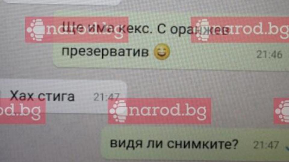 СКАНДАЛЕН ЧАТ в Narod.bg на Натали за Шугър деди: Аборт срещу мезонет и за какво е използван оранжевият презерватив (ето коя Мата Хари стои зад снимки на голия ББ с пистолета в Бояна)