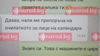 Само в Narod.bg: Натали разкри нова тайна на ББ: Много е близък със Сиелата (измамата с машините се оказа ресто към ГЕРБ от „очилаткото”+ ЧАТ)