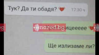 Само в Narod.bg: ББ е много зле, загубата го съсипа (нови признания на Натали Т. от 26 ноември + ЧАТ)