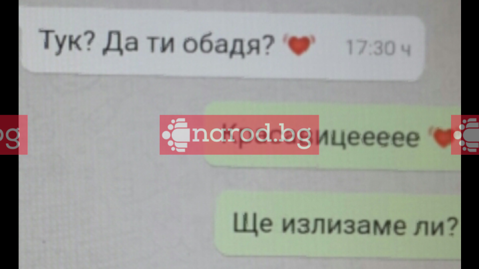 Само в Narod.bg: ББ е много зле, загубата го съсипа (нови признания на Натали Т. от 26 ноември + ЧАТ)