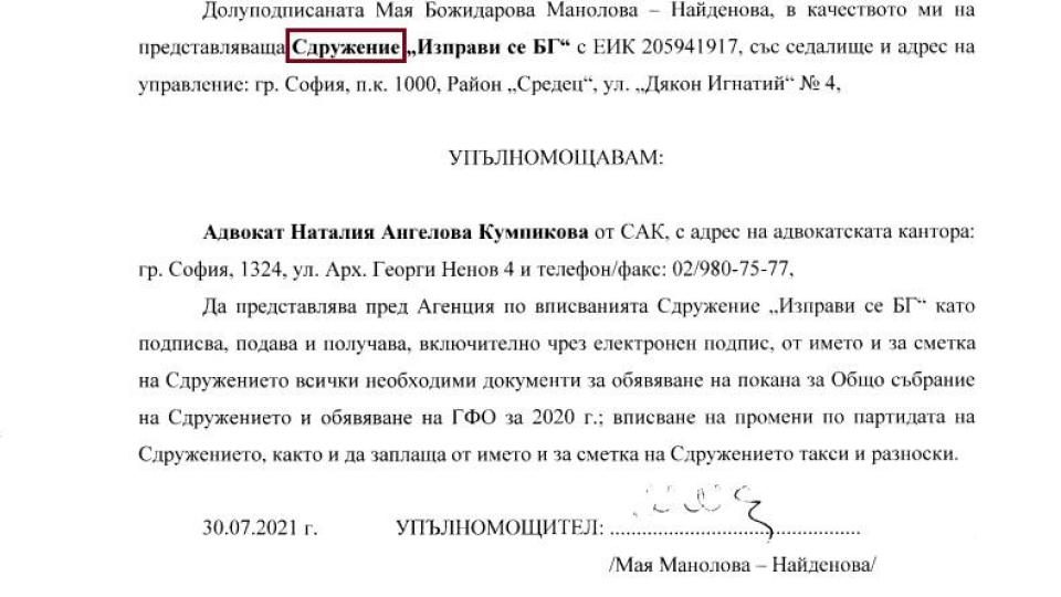 ПОДАРЪК в Narod.bg: Мая Манолова лапна 400 кв. м офис на площад „Славейков” на специални цени (ДОКУМЕНТИ)