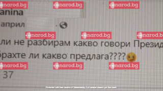 Зет като мед: Мамата на Натали брани Шугър деди от атаки във фейсбук (НОВ ЧАТ)