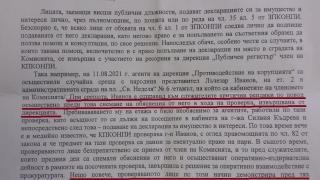 Милионерът Лъчо Мозъка от ГЕРБ се репчи на агентите, които го проверяват за корупция (ДОКУМЕНТ)