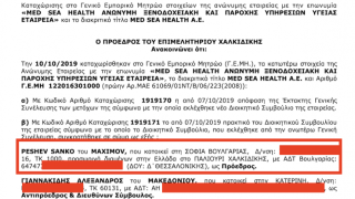 Само в Narod.bg: Нов грабеж на ББР за 60 милиона – гръцки хотел на олигарси около ГЕРБ и ДПС се продава на половин цена (СНИМКИ + ДОКУМЕНТИ)