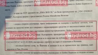 Само в Narod.bg: Бойко скри „Мис Бикини” и дъщеря си Ема в Рим (манекенката кара порше за €70 000, малката учи в Miranda СНИМКИ + ДОКУМЕНТИ)