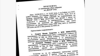 МИНИСТЪР: Бащата на Иван Гешев подписвал документи на „Жоси” ООД като съдружник (прокурор №1 горил документи на поляна до къщата му в с. Волуяк) + ДОКАЗАТЕЛСТВА