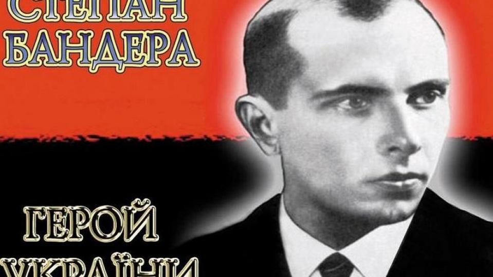 Кой е извергът Степан Бандера – иконата на националистите в Украйна?