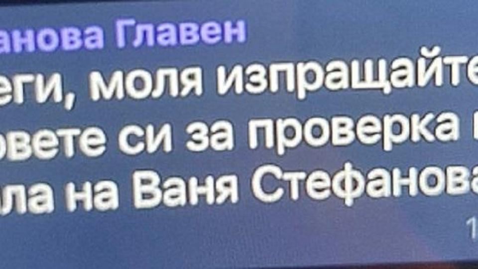 МЕГА СКАНДАЛ: Преторианците на Гешев пипат всички решения на „независимите прокурори“ (ВЪТРЕШЕН ЧАТ)