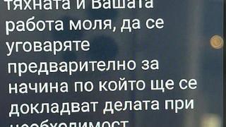 Чакате справедливост? Ето как шайката около Гешев държи на каишка следователите (НОВ ЧАТ)