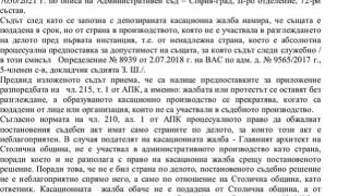 МАФИЯ! Вижте какво реши съдът за незаконния хотел на Вълка на язовир „Искър“ (ДОКУМЕНТ)