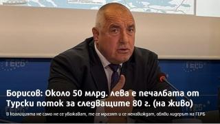 ”Турски поток” е незаконен! Подозират диверсия в полза на ”Газпром” от хора, свързани с ГЕРБ и ДПС