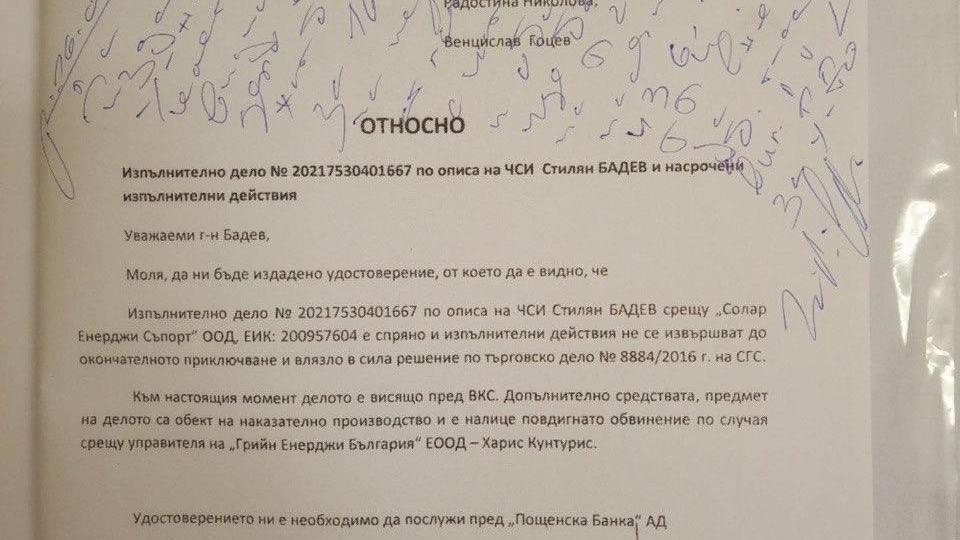 МЕГА СКАНДАЛ: Любовница на Цацаров краде бизнеси, Гешев мълчи (ДОКАЗАТЕЛСТВО)