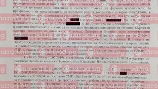 Само в Narod.bg: Ето как фирми на ДПС крадат милиони – кой провали ареста на Хасан Азис? (ДОКУМЕНТ)