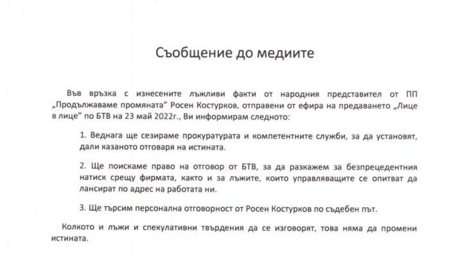 Шефът на „Евролаб 2011” съди депутат от ПП за „6 млн. подкуп” (ОТВОРЕНО ПИСМО)