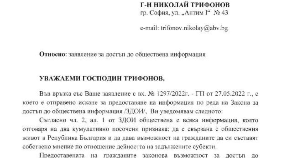 БЕЗОЧИЕ: Прокуратурата покри „Барселонагейт” и пачките в чекмеджето на Бойко! (ДОКУМЕНТ)