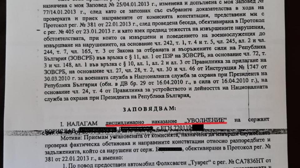 Само в Narod.bg: Ето го гарда от НСО, куриер на пачките от ББР до Банкя и Гърция (ДОКУМЕНТ)