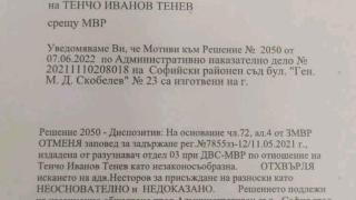 Първо в Narod.bg: Арестът на комисар Тенчо Тенев, извършен от ГЕРБ, е НЕЗАКОНЕН (ДОКАЗАТЕЛСТВО)