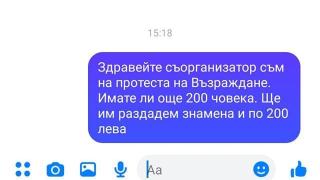 Само в Narod.bg: „Възраждане” плаща по 200 лева на протестър (СНИМКА за прокурор)