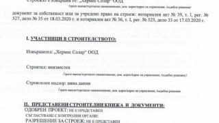 АШКОЛСУН: Гроздан Караджов бута кея на Ахмед Доган (ДОКУМЕНТИ + СНИМКИ)