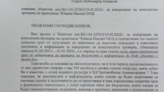 Гавра: Герберската „Юнион Ивкони” вози с 24-годишни гробници, документите на рейсовете… изгорели (ДОКАЗАТЕЛСТВА)