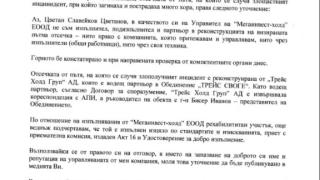 Тема на Narod.bg: Строителен бос от ДПС налива пари в партията на Мая Манолова (СНИМКИ)