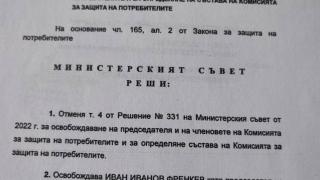 След разследване на Narod.bg: КЗП обеглавена! Изчегъртаните протежета на Корнелия ще съдят служебния кабинет (ДОКУМЕНТ)