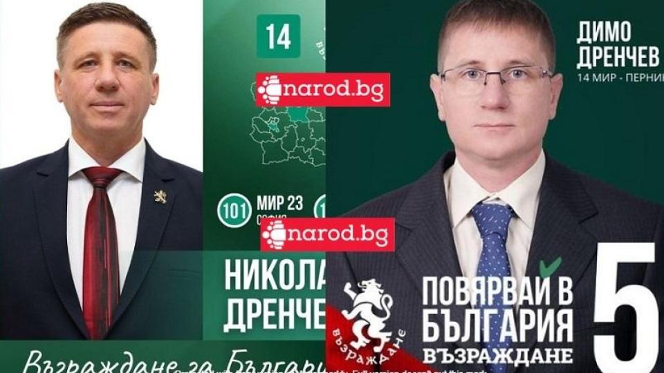 Братя–депутати от „Възраждане” мамят с фирма за дограма, плашат жертвите си (ПОКАЗАНИЯ + СНИМКИ)