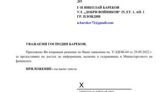 ПОЗОР: Асен Василев обядвал в министерството с пари от... бюджета (ДОКУМЕНТИ)