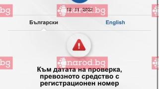 След удар на Narod.bg: Калинка на ГЕРБ спешно легализира незаконните коли на Инспекцията по труда в Добрич (ГАЛЕРИЯ)