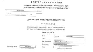 Само в Narod.bg: Финансисти, ударени от КПКОНПИ в „Слатина”, отиват във „Връбница” с 6 заплати в джоба (ДОКУМЕНТИ)