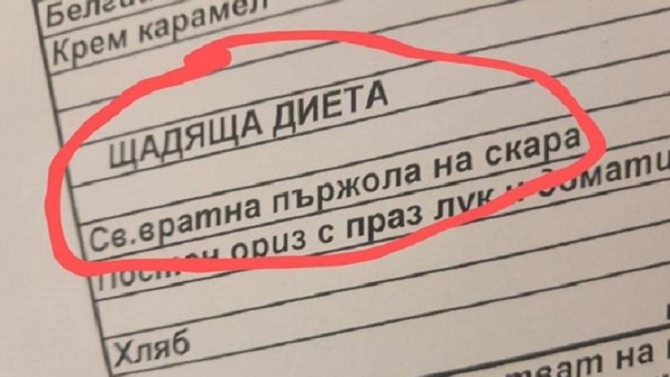 Нов потрес: „Щадящата диета” на депутатите е свинска пържола, народът нека гладува