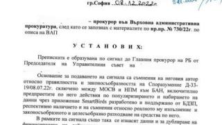 Проверка на Narod.bg: Борислав Сандов сложил „хартиени” рейнджъри да пазят 40 000 кв. км (ДОКУМЕНТ)