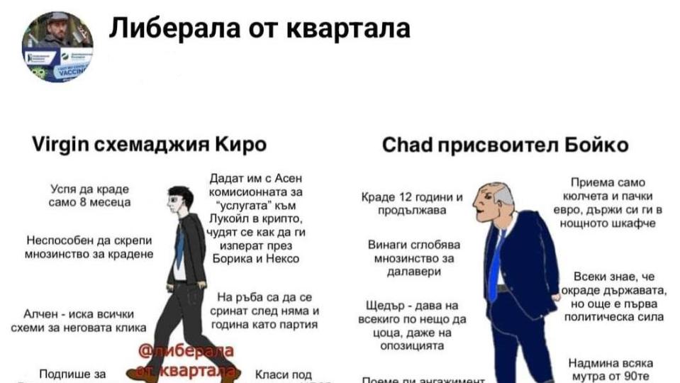 Narod.bg поздравява Георги Харизанов за признанието: „Бойко надмина мутрите от 90-те, краде 12 години и продължава“ (МЕМЕ)