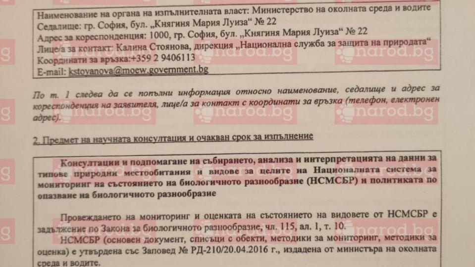 ПРЕСТЪПНО: Тандемът Сандов-Белев пръснал 310 бона без обществена поръчка, ЕС удря България заради „щипването“ на 4,2 млн. лв. (ДОКУМЕНТ)