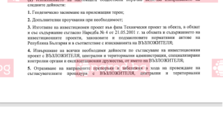 Чиста кражба в Narod.bg: Петричкият кмет от ГЕРБ Димитър Бръчков вдигна „златна ограда“ за 280&nbsp;000 лв. (СНИМКИ + ДОКУМЕНТИ) ПЪРВА ЧАСТ