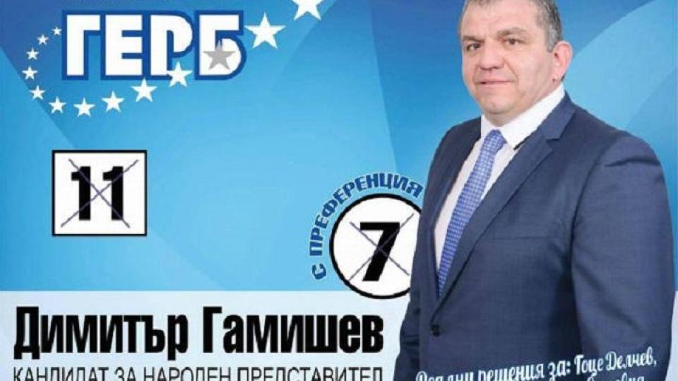 НЕ Е ЛИ МАФИЯ? Депутат от ГЕРБ, откраднал 202 000 лв. ДДС, се размина с пандиза