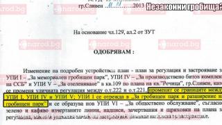 Мизерия в Narod.bg: ГЕРБ кметът на Сливен Стефан Радев погребва Covid мъртъвци в незаконно гробище върху краден парцел (ДОКУМЕНТИ + СНИМКИ)