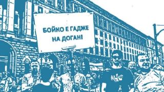 Само в Narod.bg: ГЕРБ и ДПС готвят „експертен кабинет“, за да докопат 12-те милиарда от ЕС (ПРОДЪЛЖЕНИЕ)