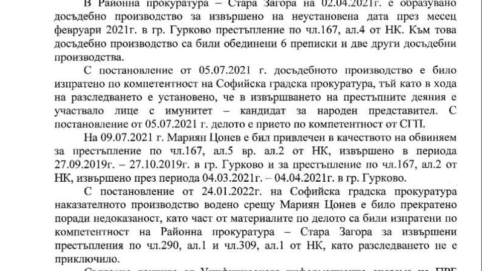 Побоища и стрелби: Кмет от ДПС плаши с изтръгване на езици на пропелите за купуването на гласове (ДОКУМЕНТ + СНИМКИ)