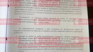 Narod.bg разкри: Ето я психиатричната експертиза на Радостин Василев, годен ли е за депутат? (ЕКСКЛУЗИВЕН ДОКУМЕНТ)