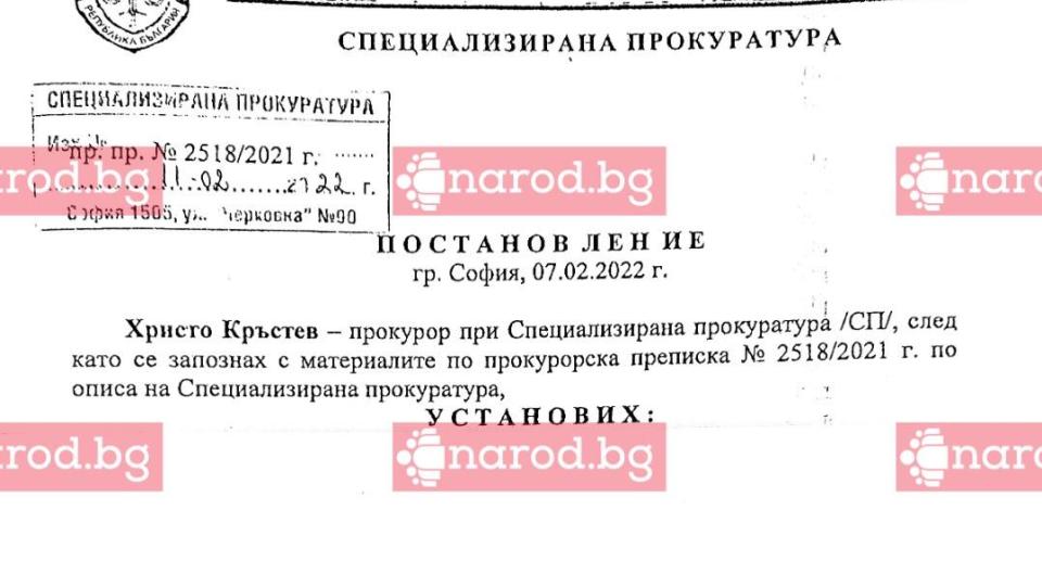 Сигнал до прокурор в Narod.bg: Кметът от ГЕРБ Димитър Бръчков и Живко Лешоядо харизаха киното в Петрич срещу 400 бона (СНИМКИ + ДОКУМЕНТ)