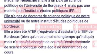 Нов скандал в Narod.bg! Мария Габриел е „калинка“ с измислена диплома (ДОКУМЕНТ)