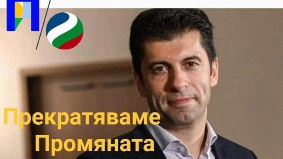 Министър на ПП се изповяда: „Извинявайте за провалената промяна“