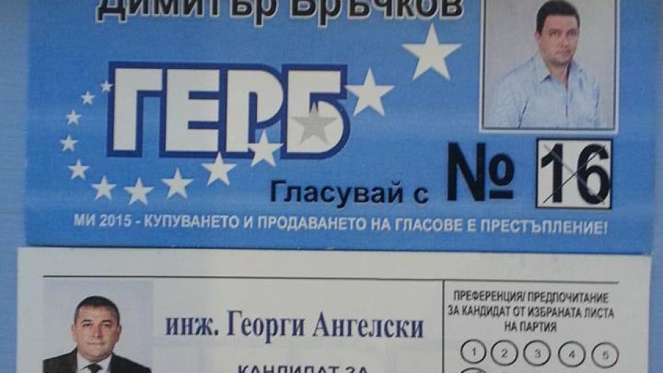 Narod.bg до Иван Гешев: Кога ще арестуваш кмета на Петрич Димитър Бръчков – 1 млн. на година са кражбите от боклука (ПЪРВА ЧАСТ + ДОКУМЕНТИ)