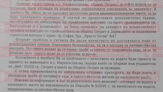 Narod.bg разкри! Димитър Бръчков минава през трупове: Трови Марикостиново с радиоактивна вода от незаконен сондаж (ДОКУМЕНТИ + ВИДЕО)